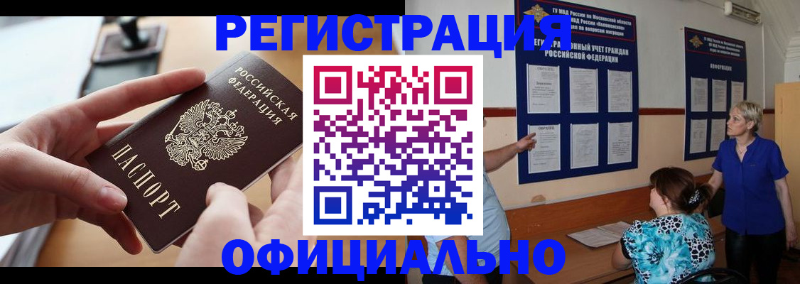 прописка от собственника в Сахалинской области