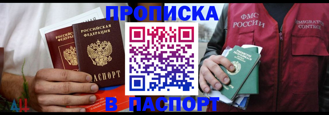 найти адрес прописки в Сахалинской области