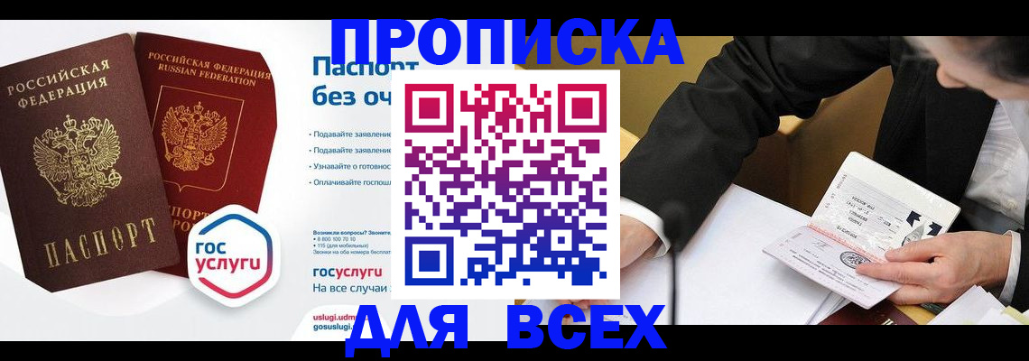 временная регистрация надежно в Сахалинской области