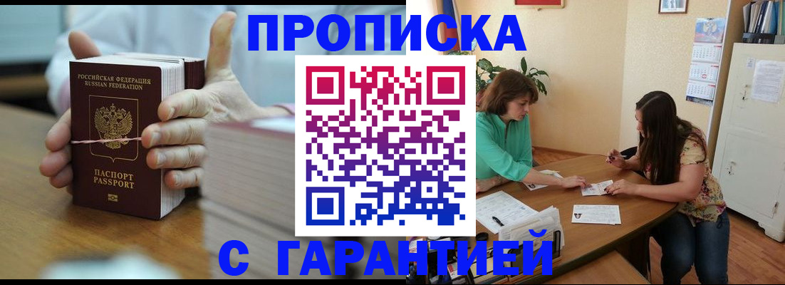 временная регистрация для школы в Сахалинской области