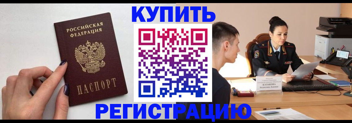 временная регистрация собственник в Сахалинской области
