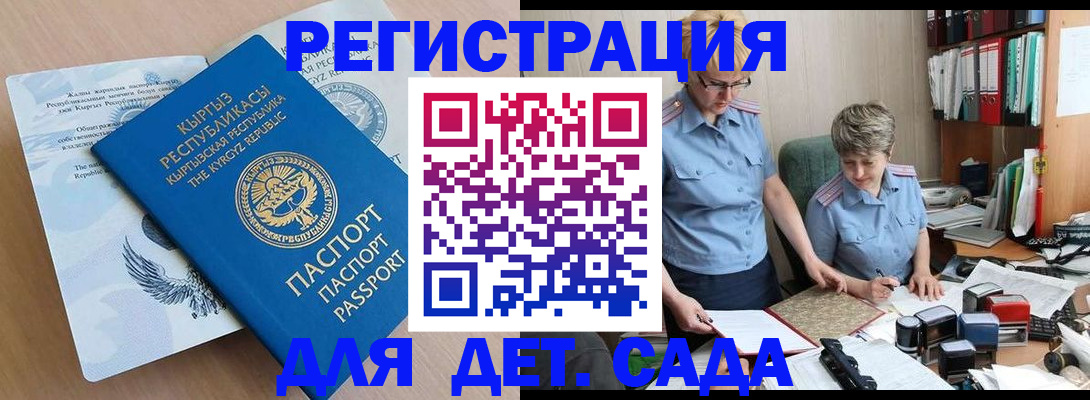 прописка законно в Сахалинской области
