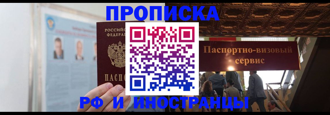 временная регистрация в Сахалинской области