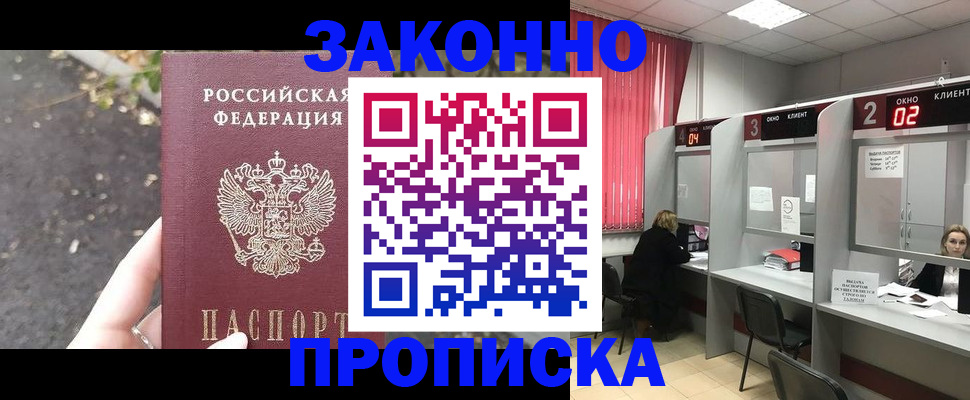 где прописаться в Сахалинской области