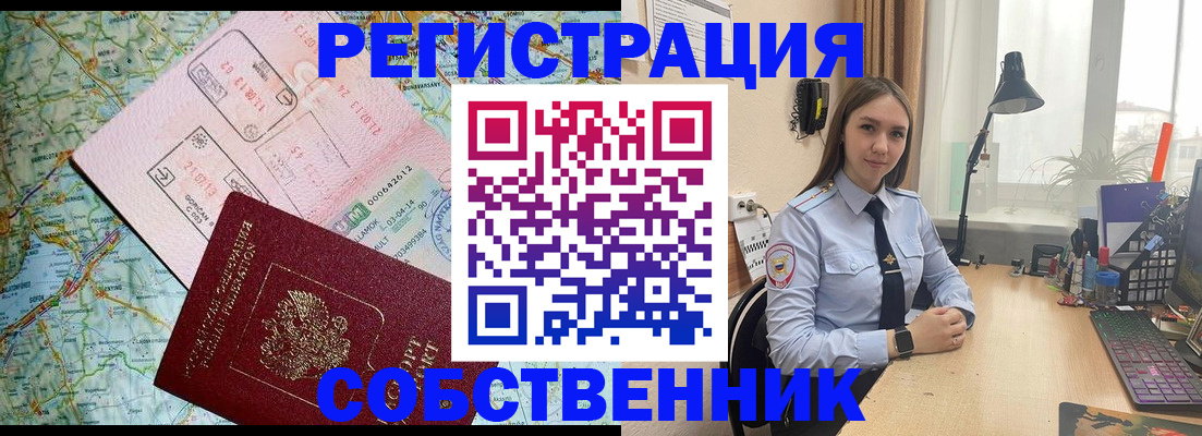 прописка для военкомата в Сахалинской области