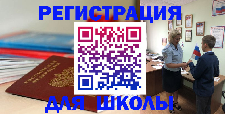временная регистрация собственник в Сахалинской области