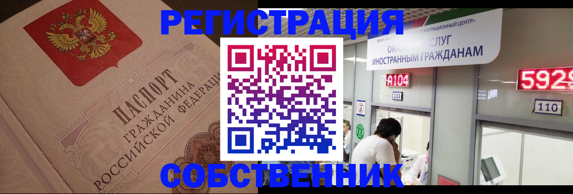 временная регистрация для школы в Сахалинской области