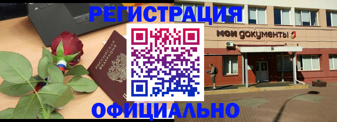 временная регистрация надежно в Сахалинской области