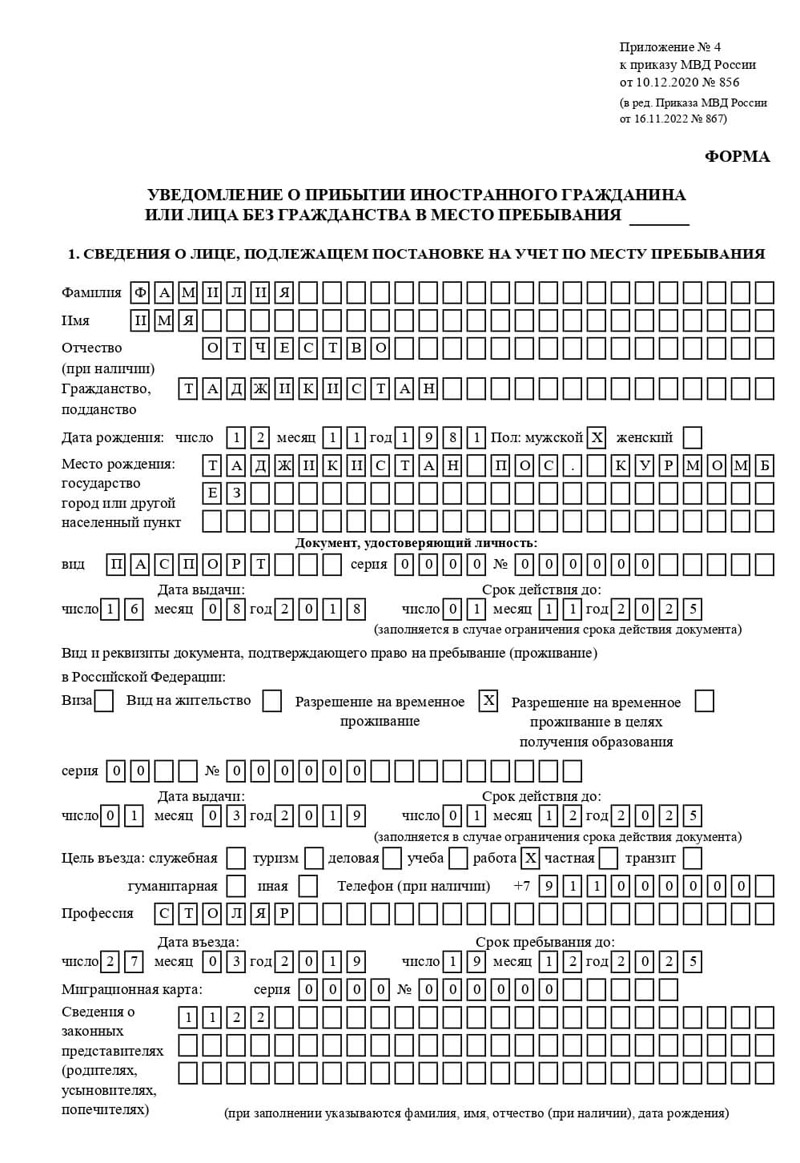 временная регистрация в Сахалинской области временная регистрация в Сахалинской области